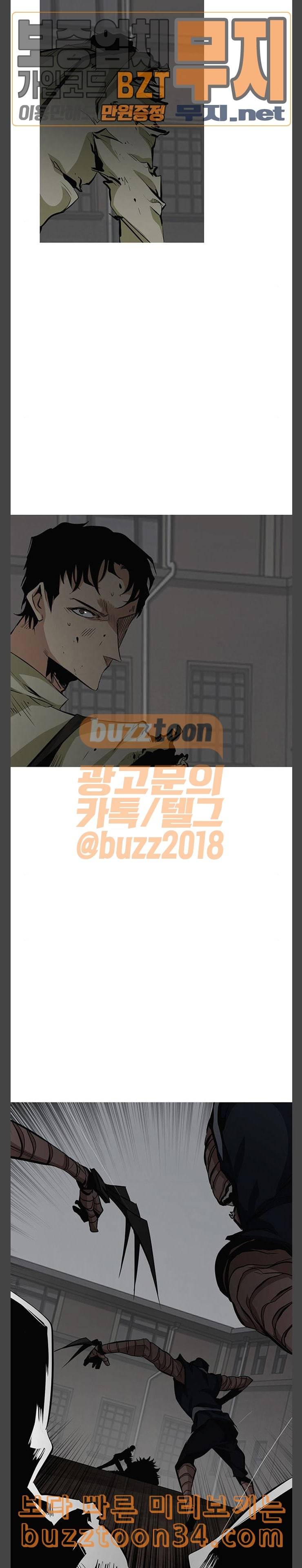 호곡 86화 완전한 것 3