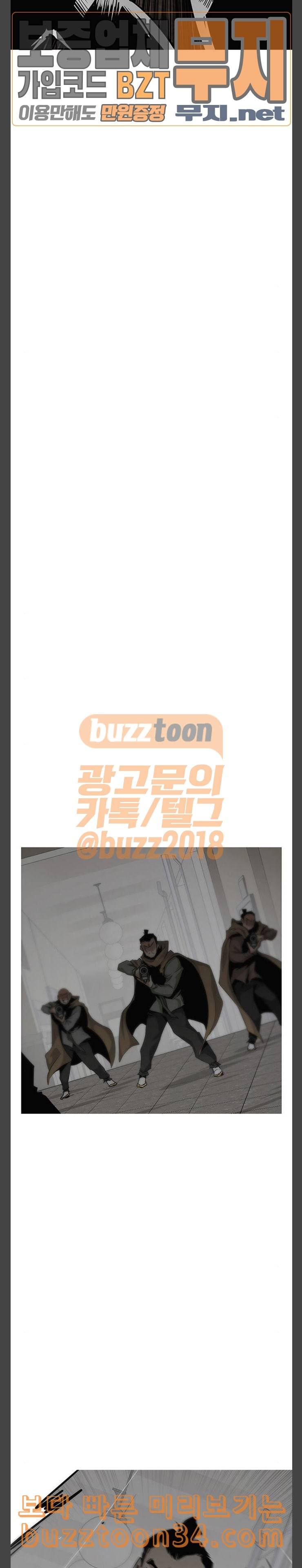 호곡 86화 완전한 것 4