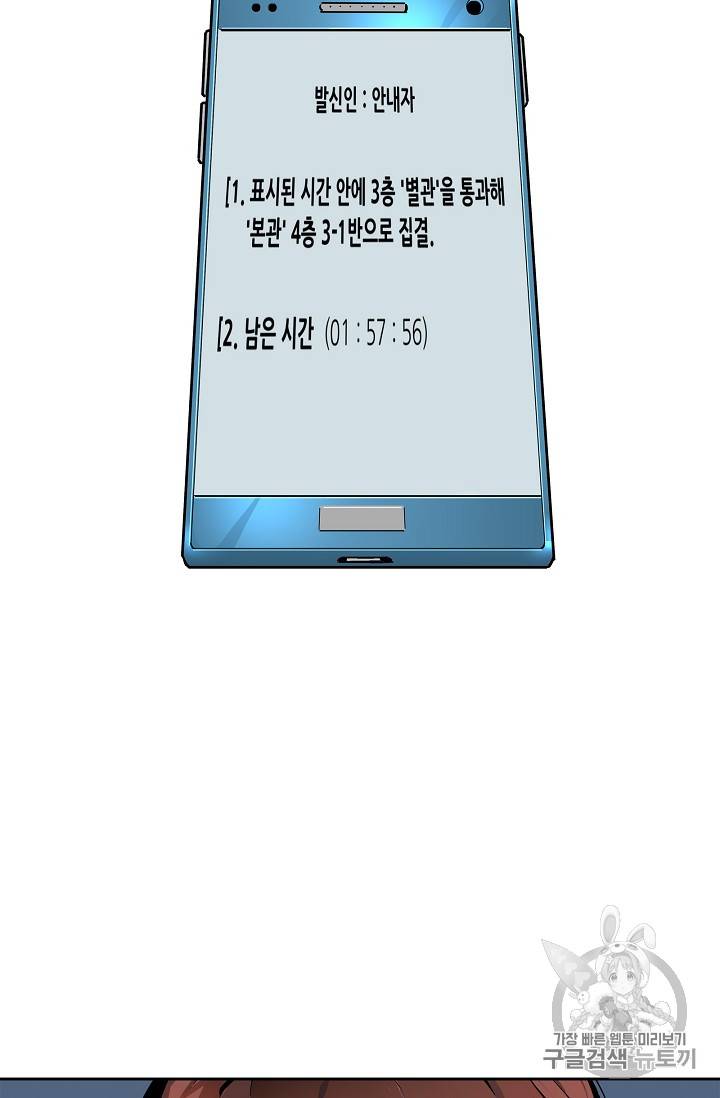 탐식의 재림 21화 4