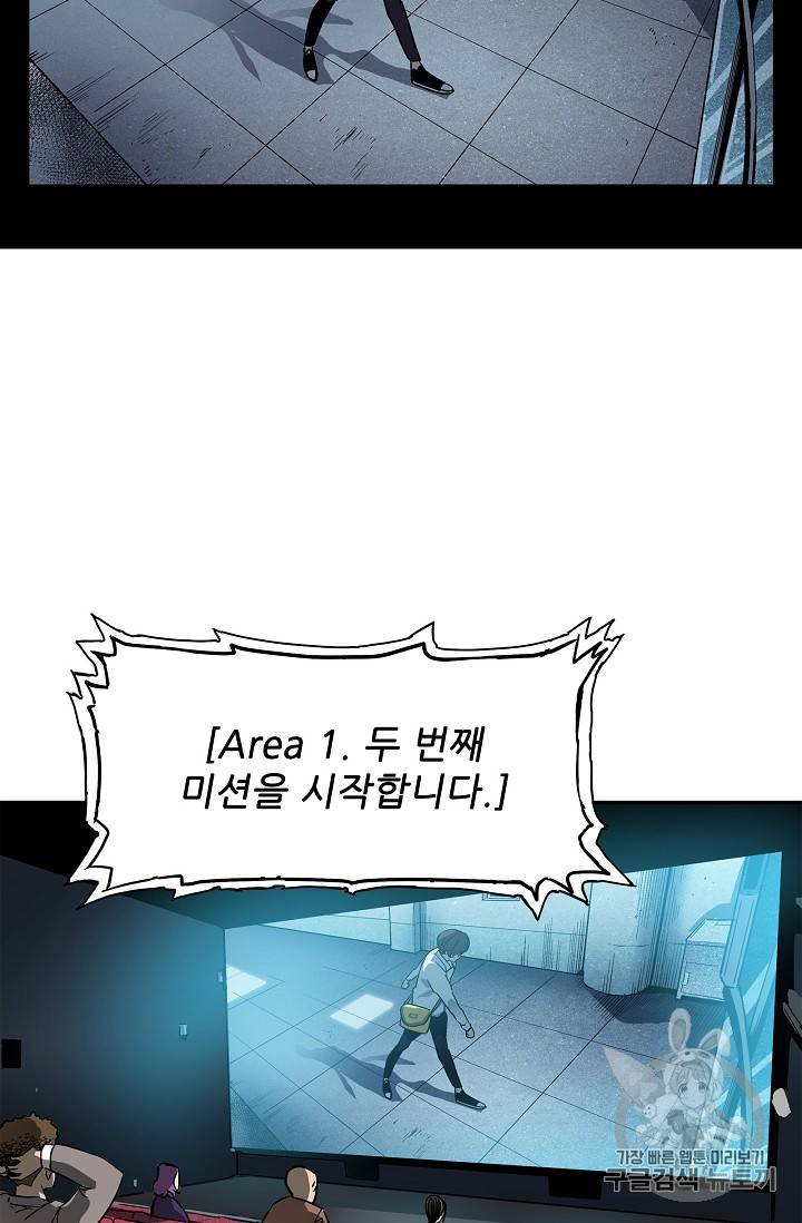 탐식의 재림 21화 8
