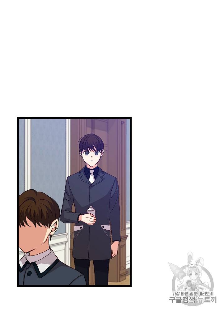 그 오빠들을 조심해! 14화 7