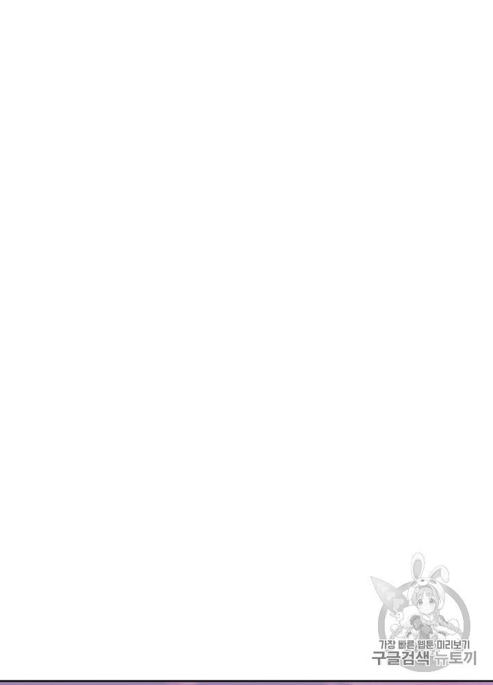 그 오빠들을 조심해! 14화 12