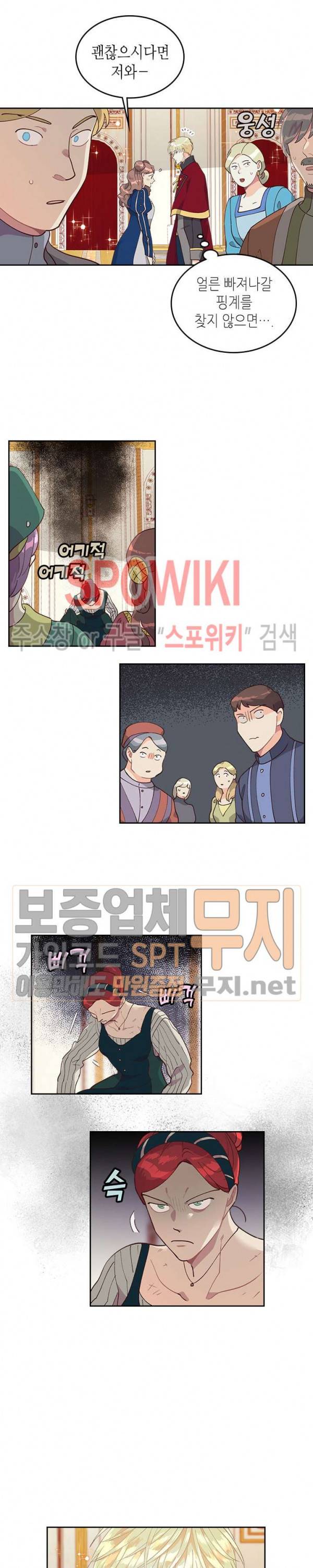 황제와 여기사 30화 3