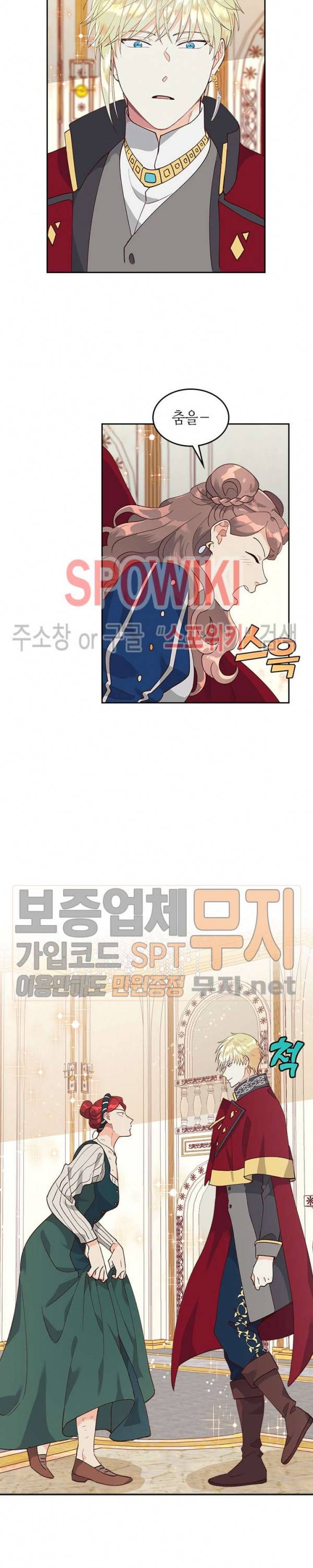 황제와 여기사 30화 4