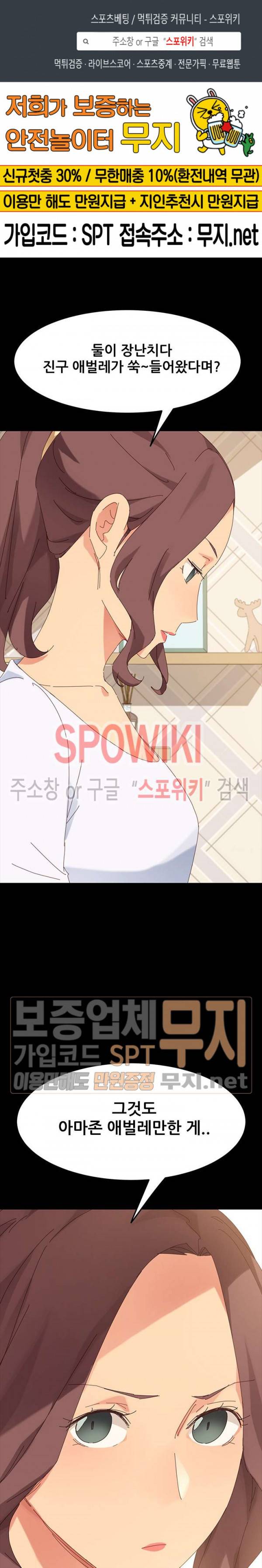 달콤한 동거 6화 1
