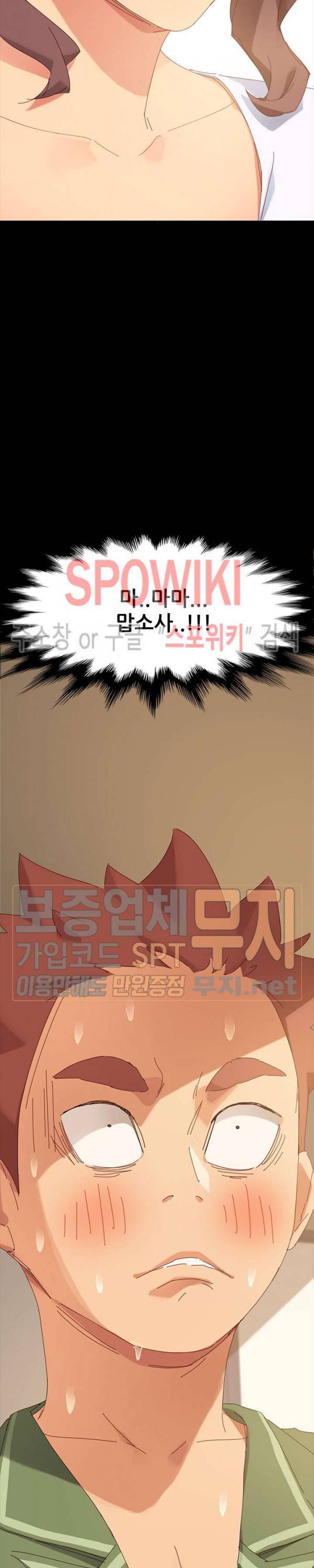 달콤한 동거 6화 2