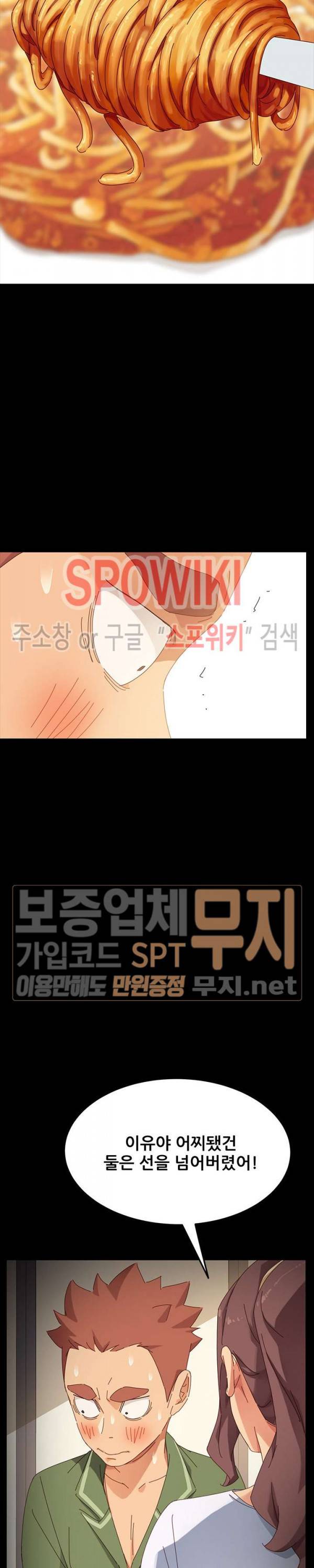 달콤한 동거 6화 6