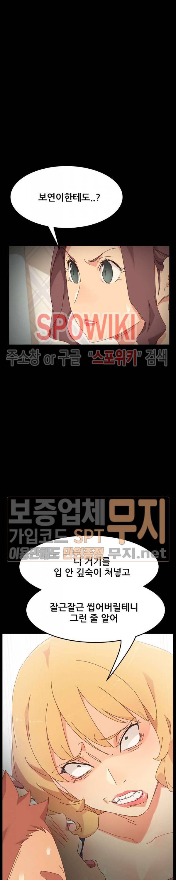달콤한 동거 6화 9