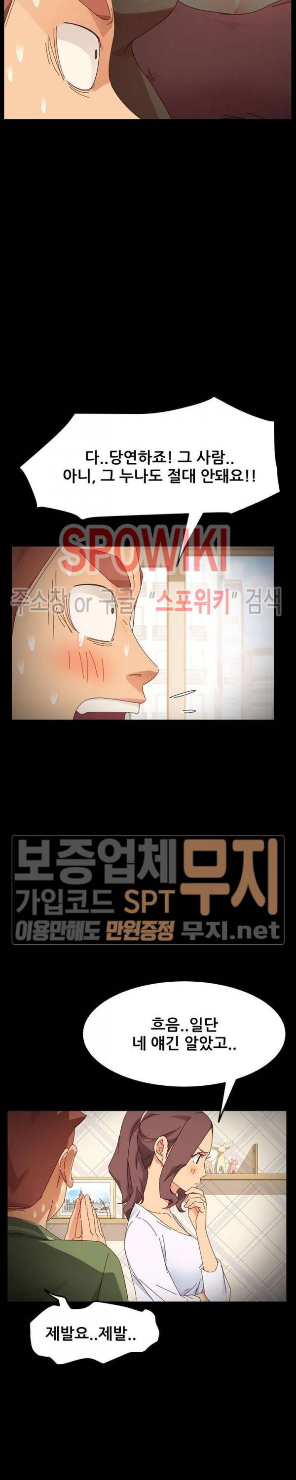 달콤한 동거 6화 10