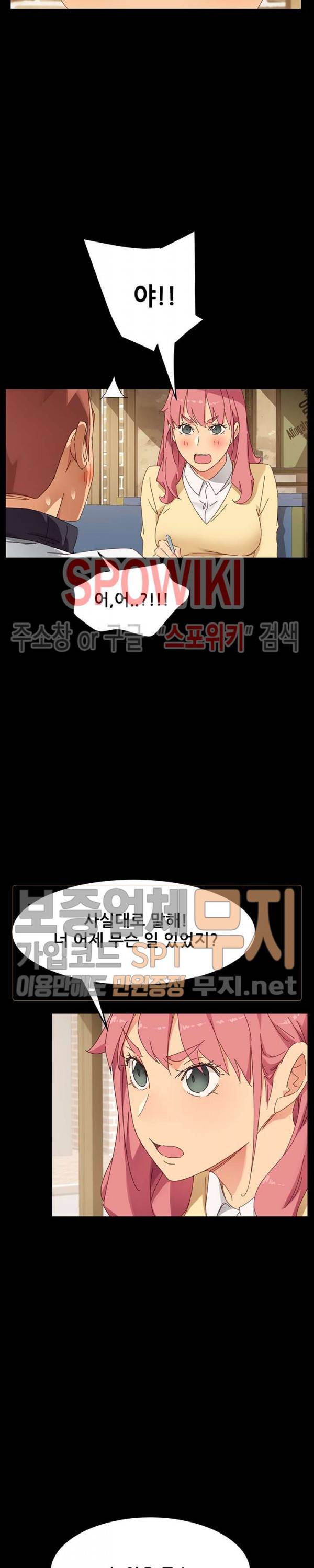 달콤한 동거 6화 12