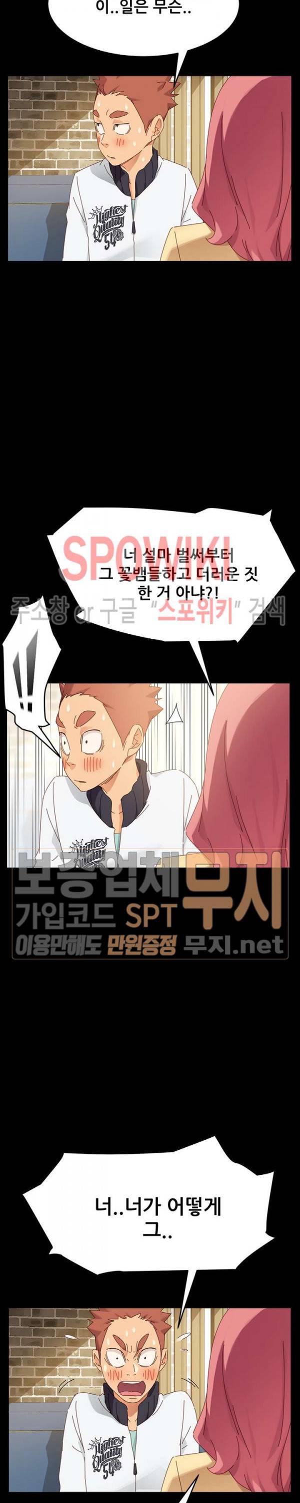 달콤한 동거 6화 13