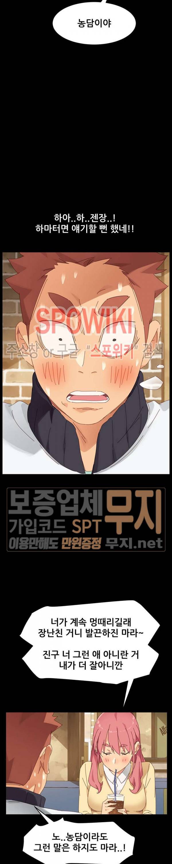 달콤한 동거 6화 14
