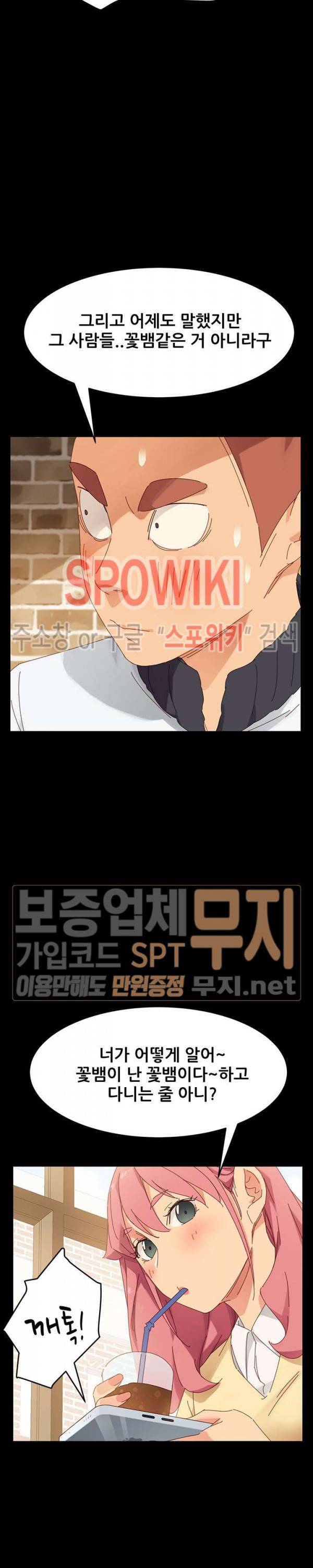 달콤한 동거 6화 15