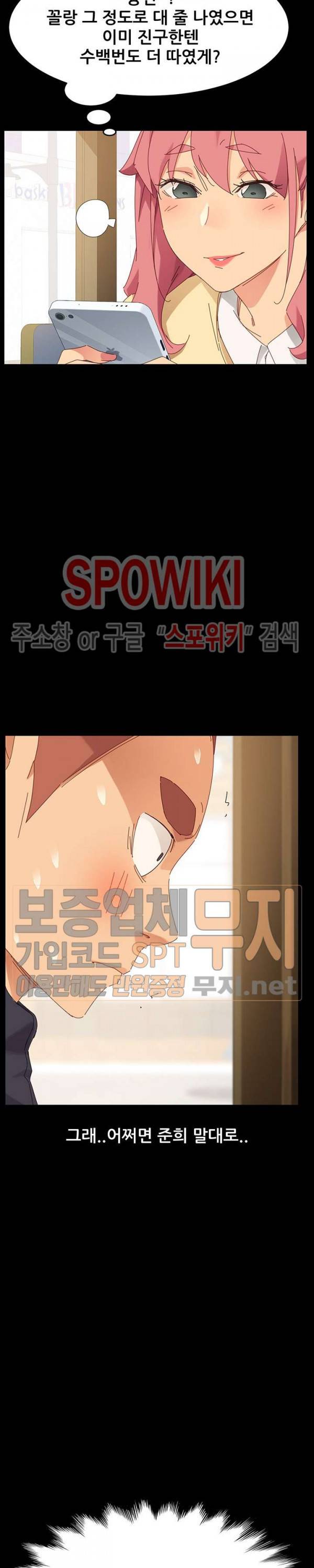 달콤한 동거 6화 18