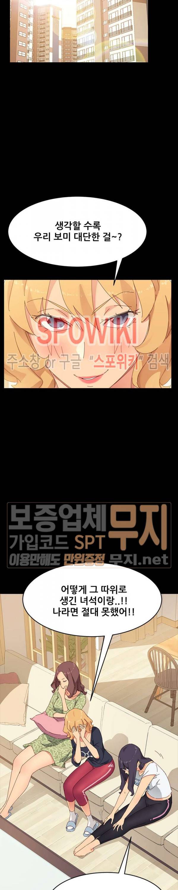 달콤한 동거 6화 20