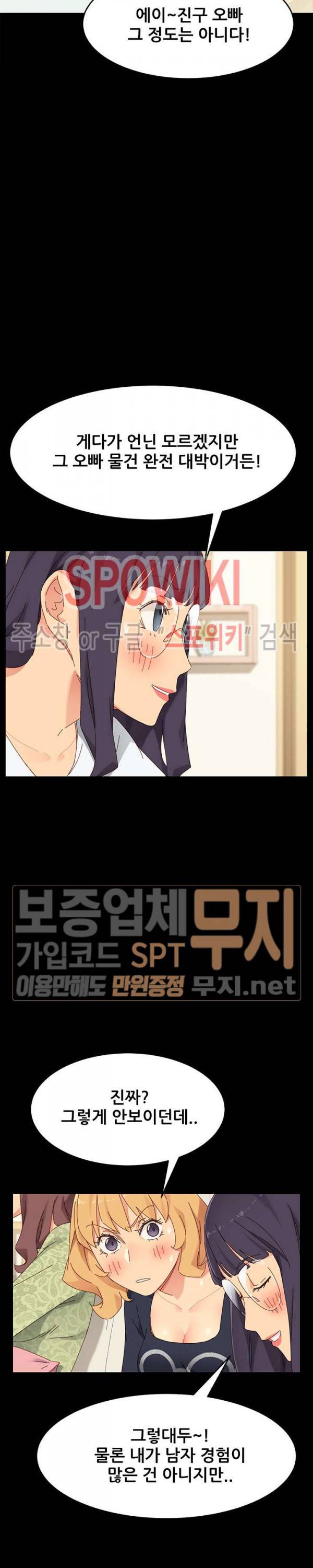 달콤한 동거 6화 21