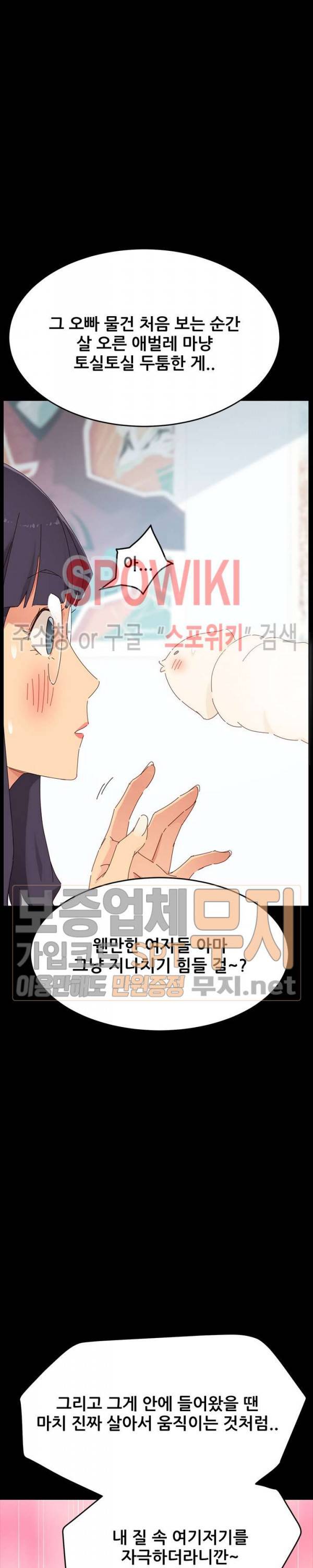 달콤한 동거 6화 22