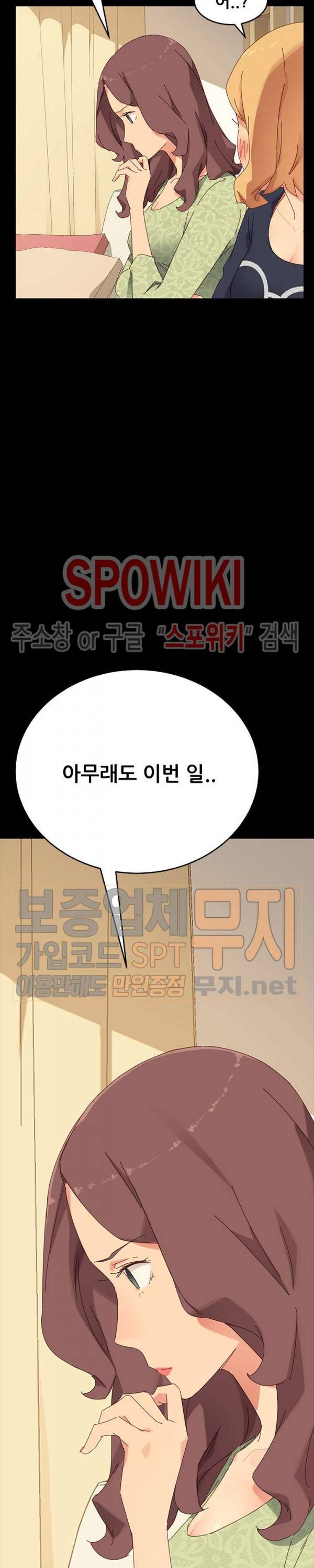 달콤한 동거 6화 25