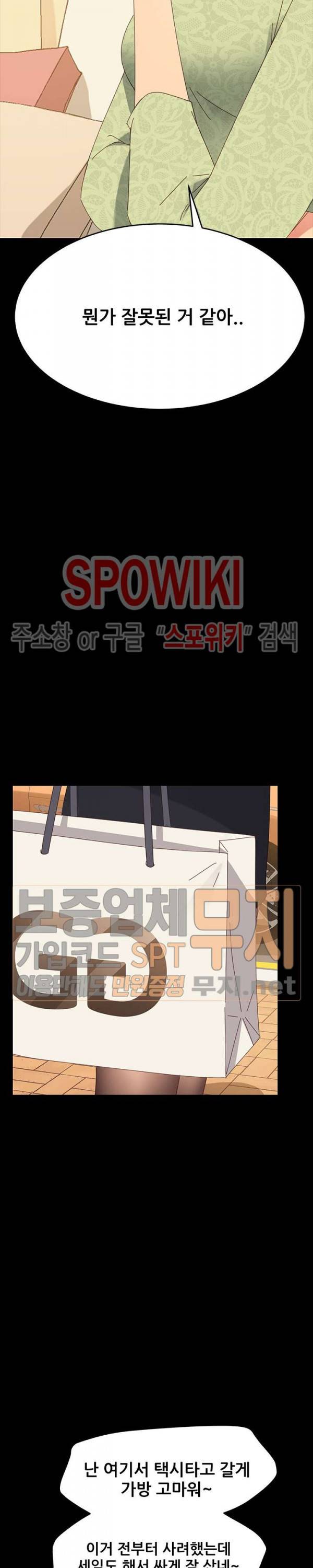달콤한 동거 6화 26