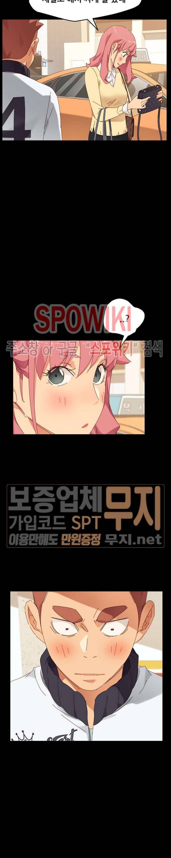 달콤한 동거 6화 27