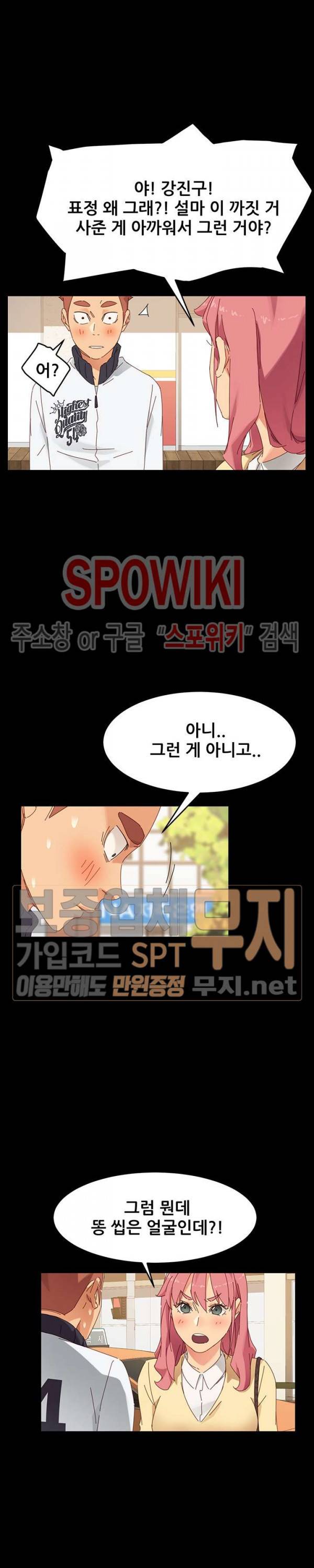 달콤한 동거 6화 28