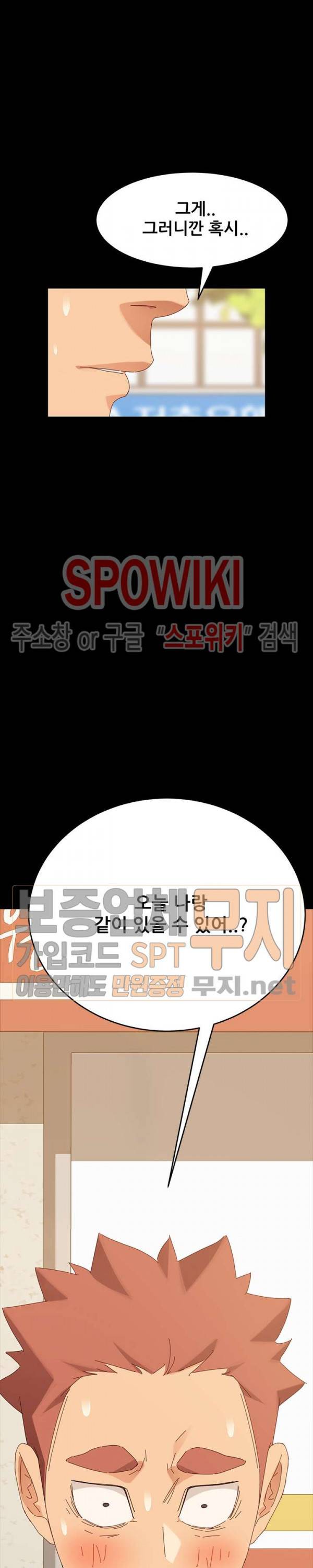 달콤한 동거 6화 29