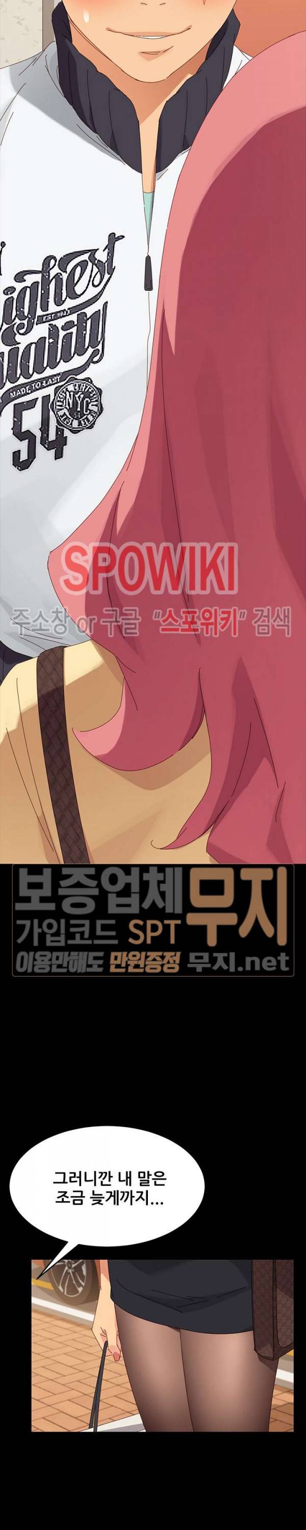 달콤한 동거 6화 30