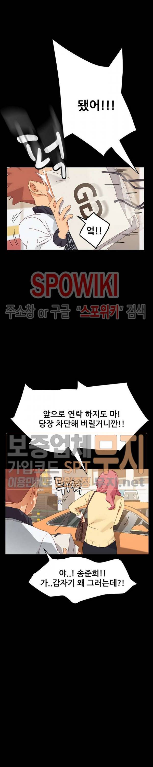 달콤한 동거 6화 31
