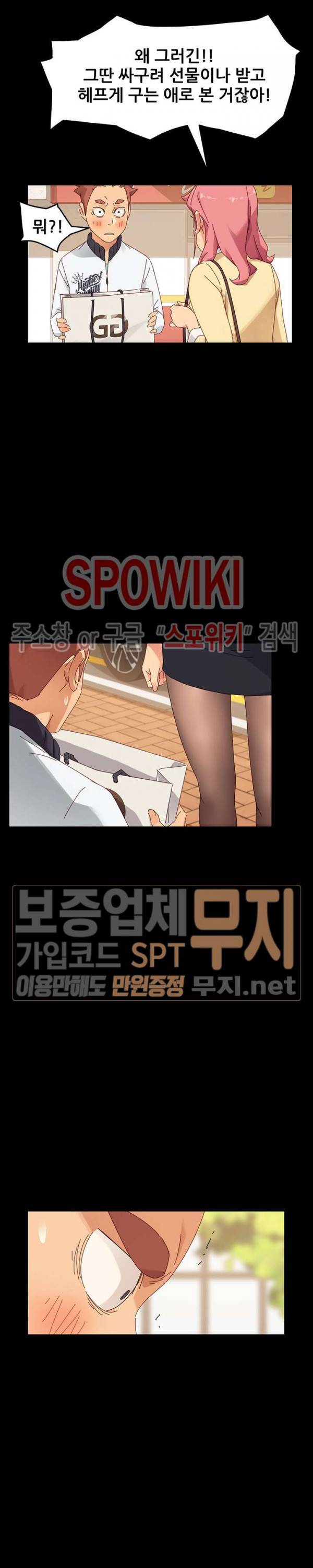 달콤한 동거 6화 32