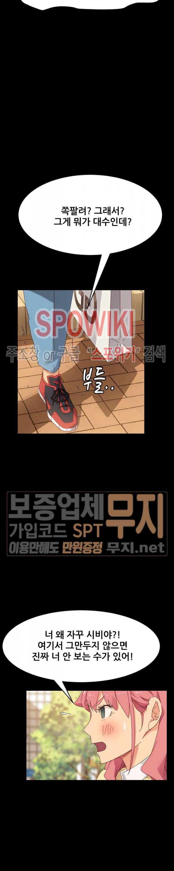 달콤한 동거 6화 34