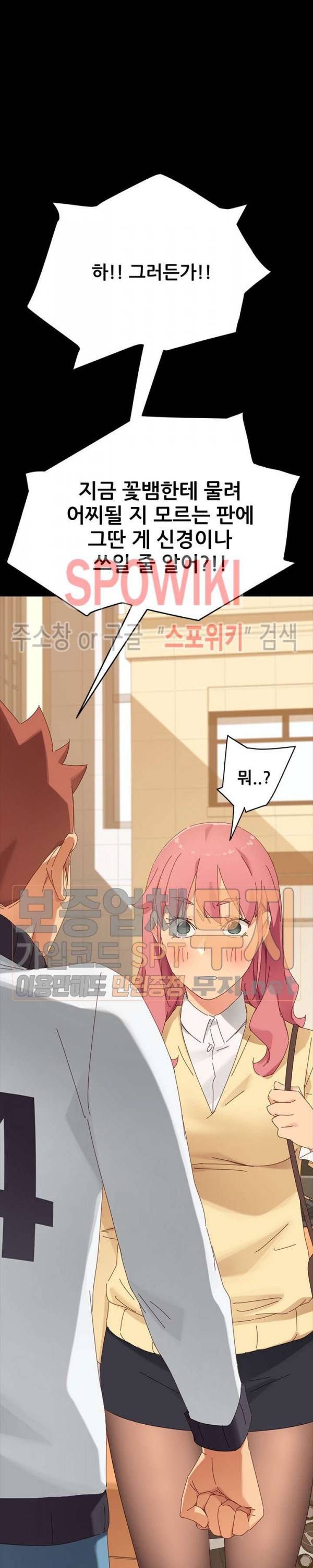 달콤한 동거 6화 35