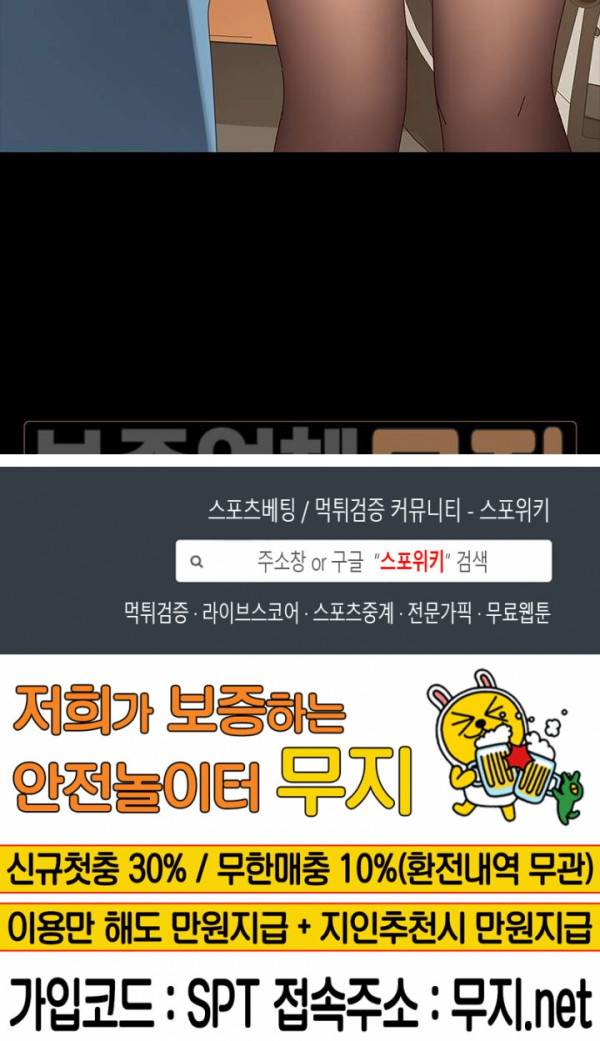 달콤한 동거 6화 36