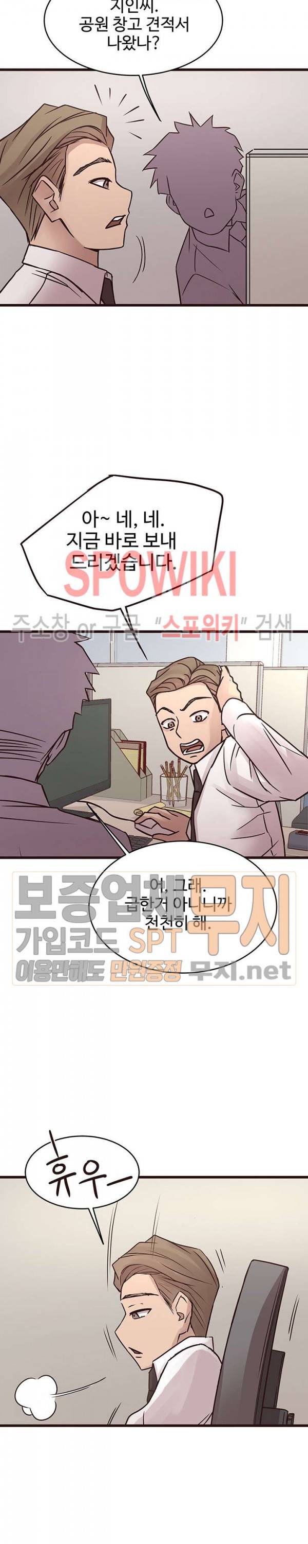 바보오빠 26화 2