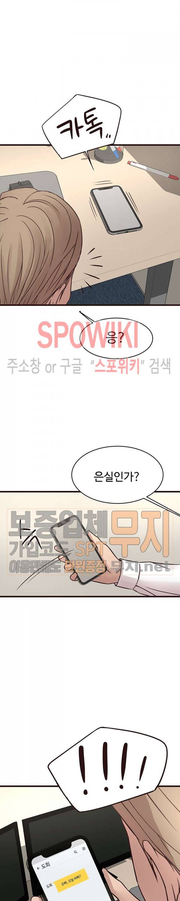 바보오빠 26화 3