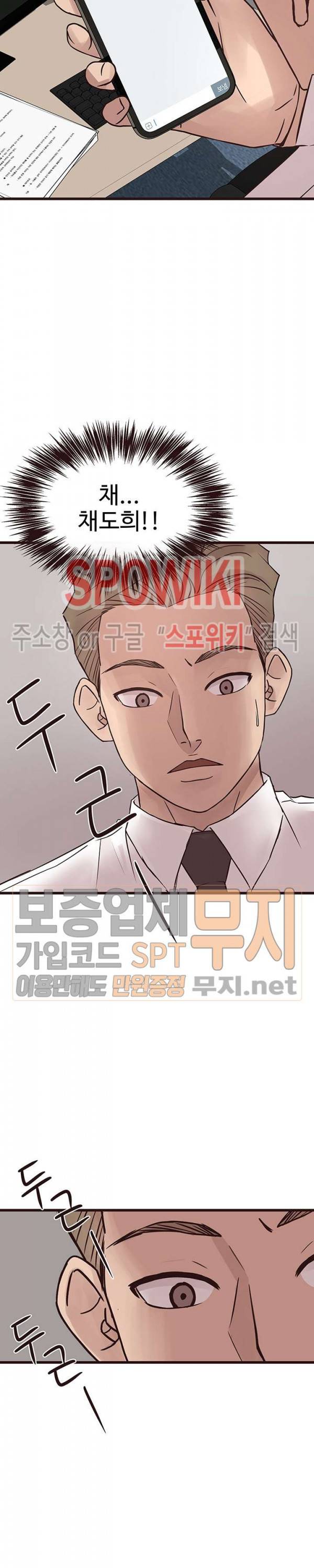 바보오빠 26화 4