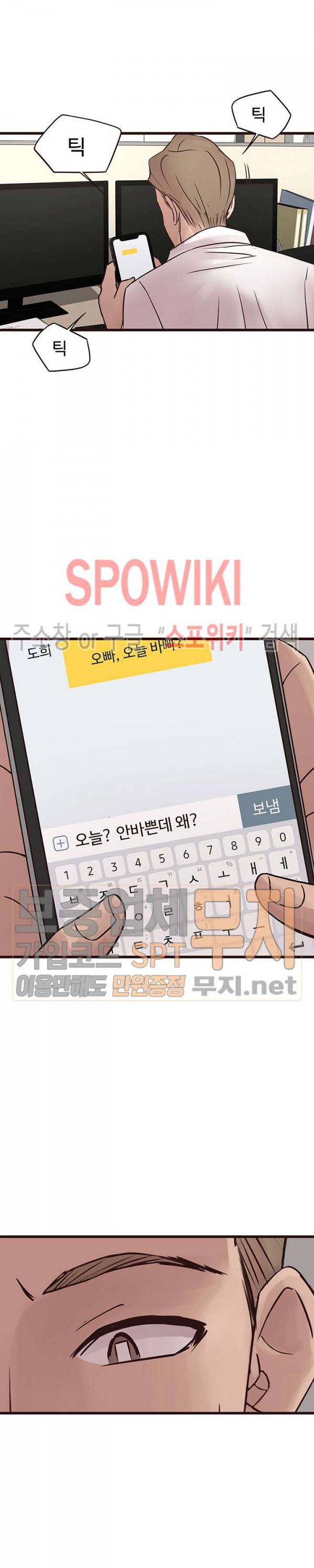 바보오빠 26화 5