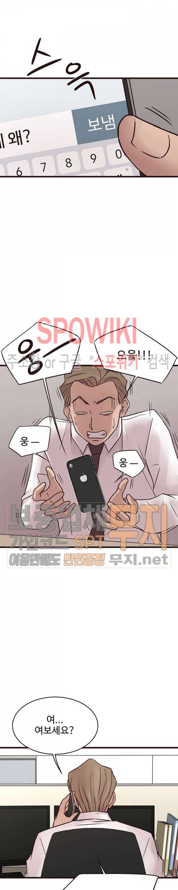 바보오빠 26화 6