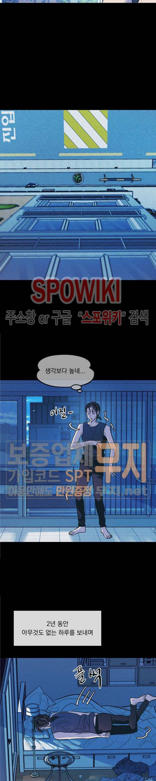 우연한 동거 41화 2