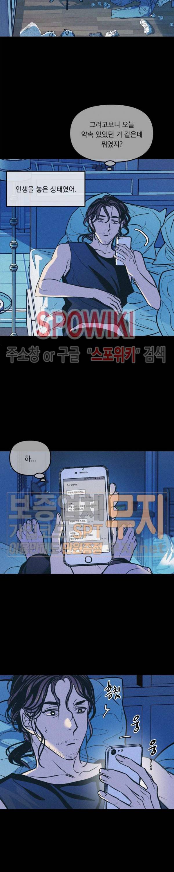 우연한 동거 41화 3