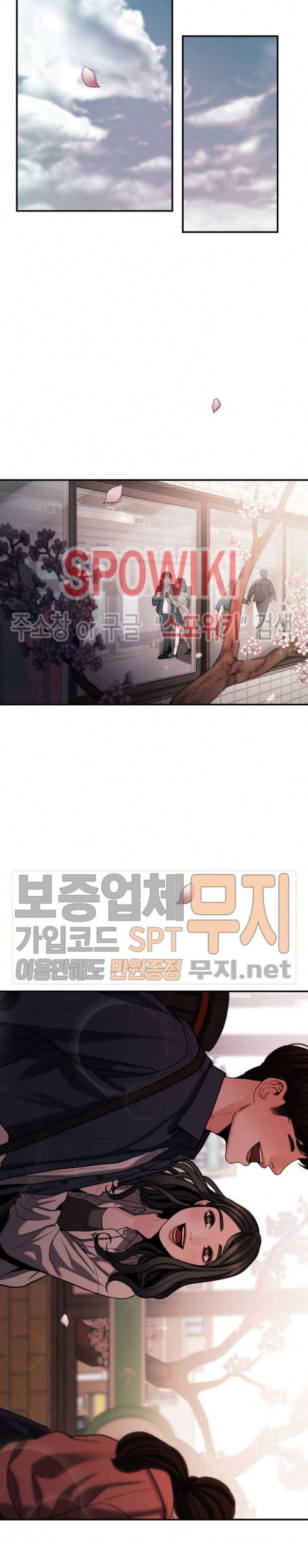 미학의 포식자 1화 2