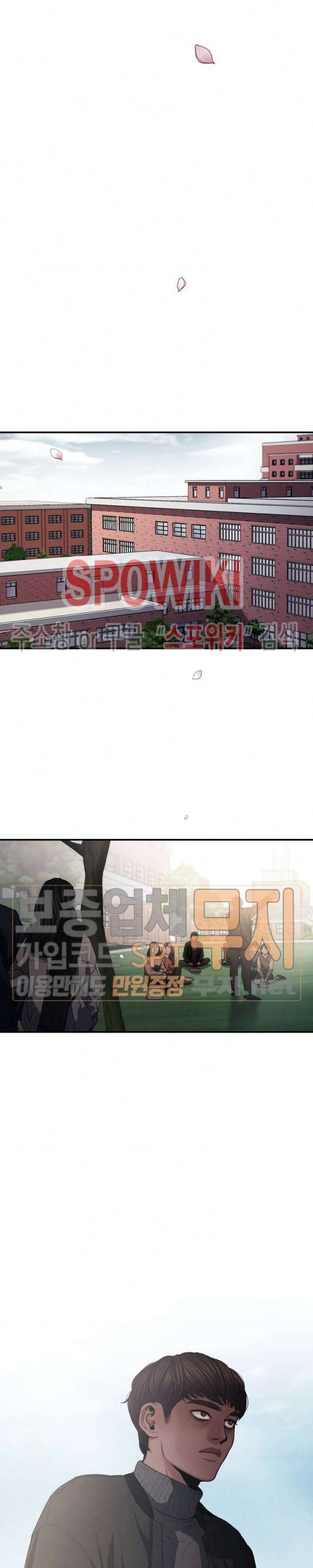 미학의 포식자 1화 3