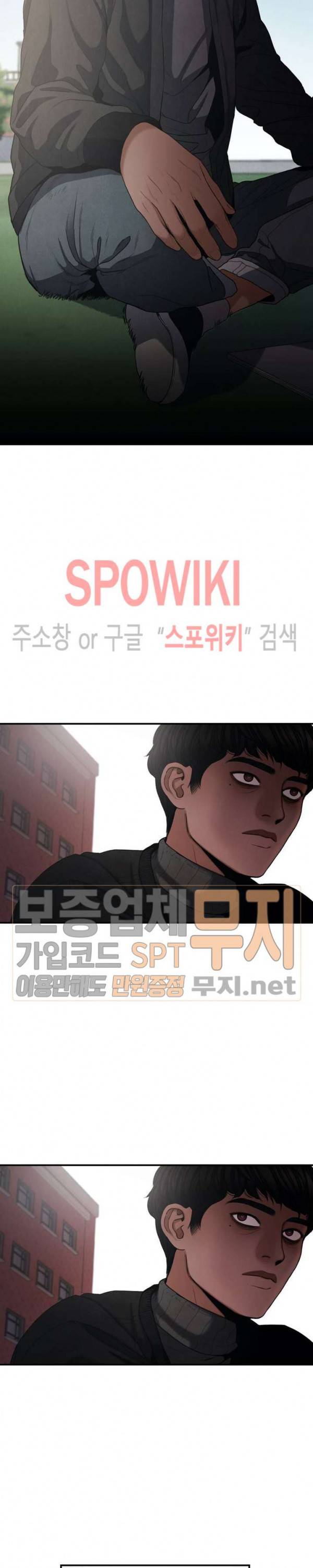 미학의 포식자 1화 4