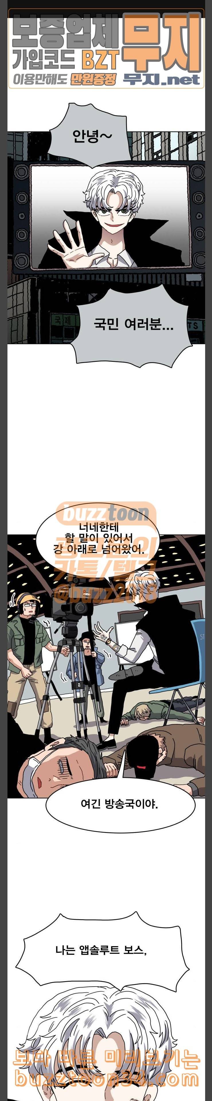 링크보이 82화 1
