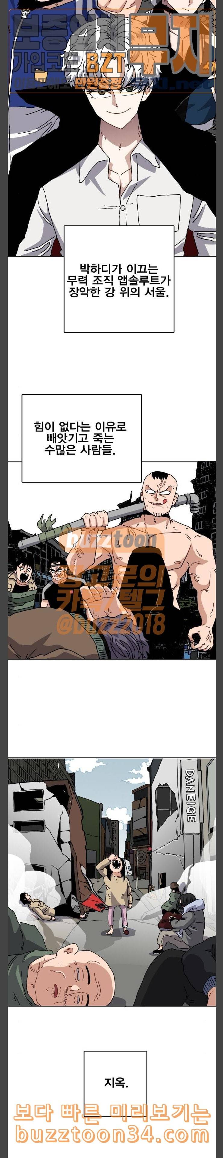 링크보이 82화 4
