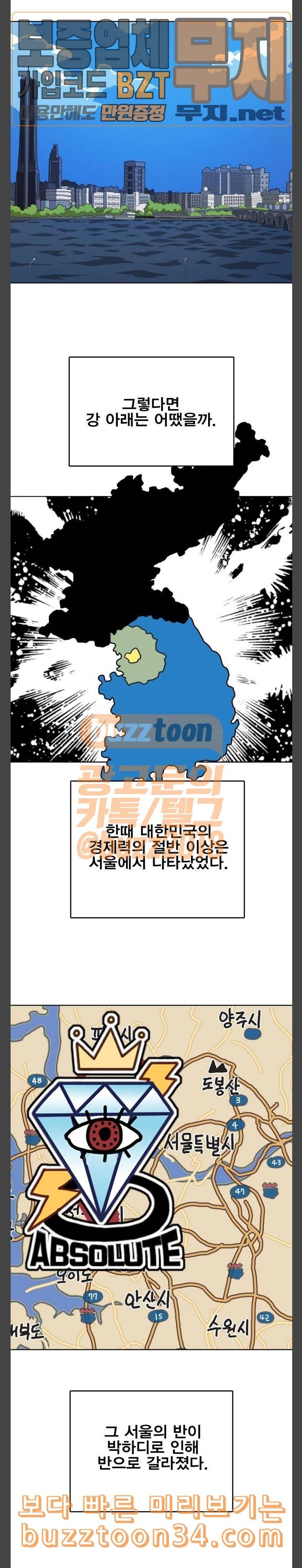 링크보이 82화 5