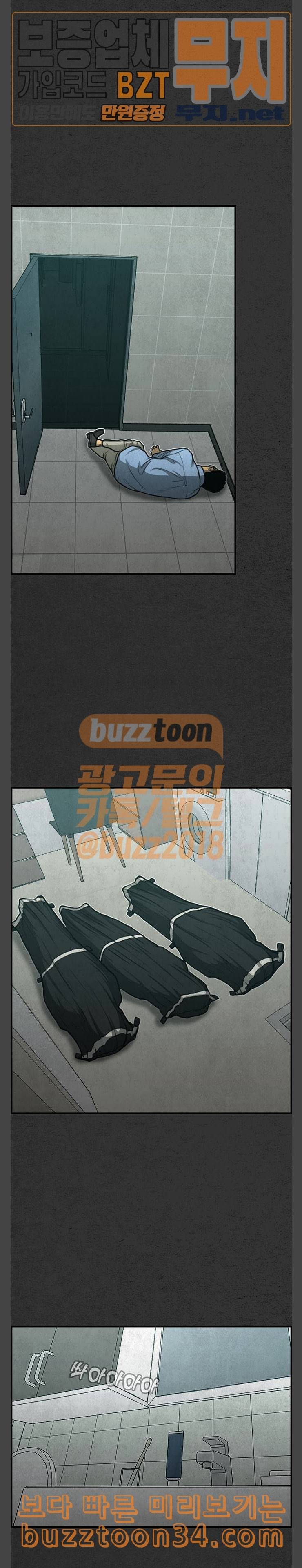 악취 35화 죗값 2