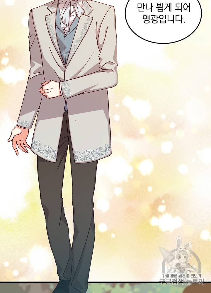 그 오빠들을 조심해! 16화 2
