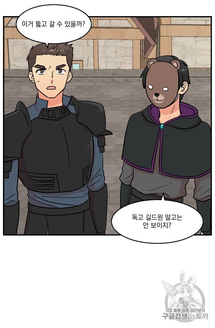 리더(Reader)-읽는자 64화 2