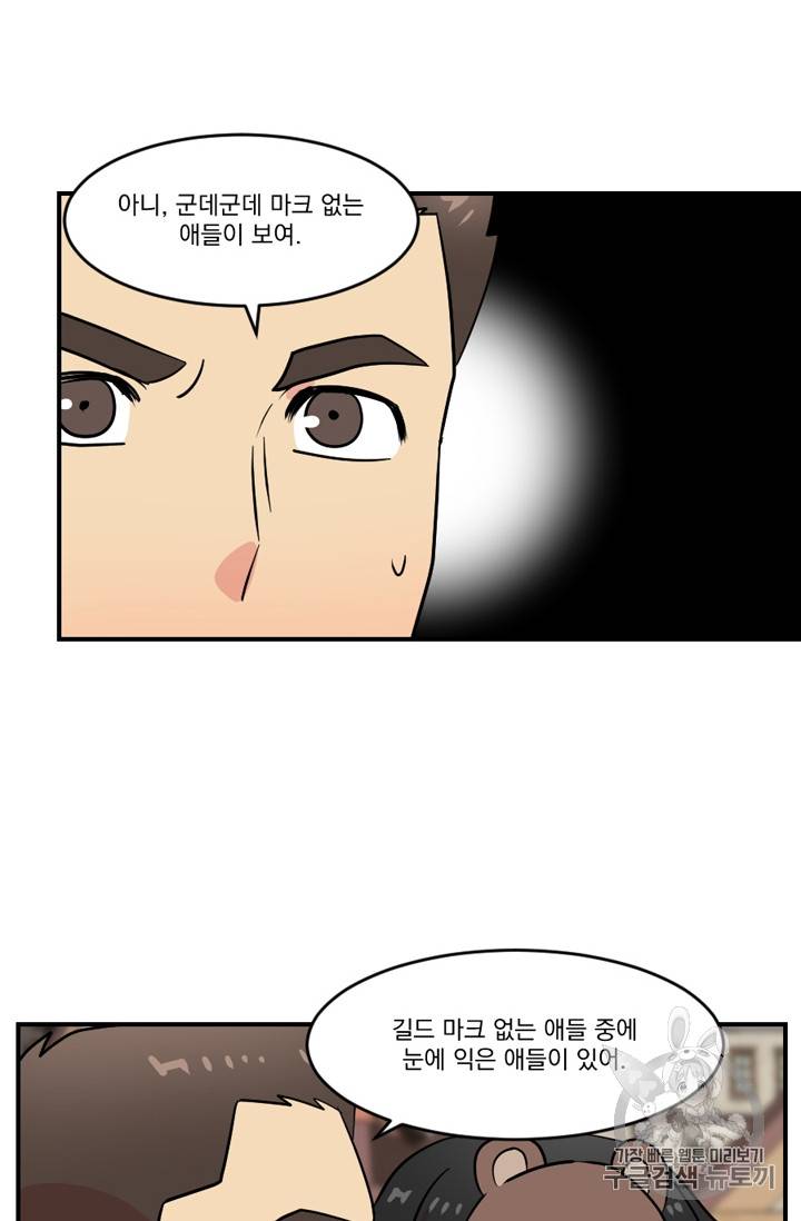 리더(Reader)-읽는자 64화 3