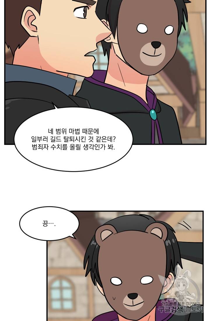 리더(Reader)-읽는자 64화 4